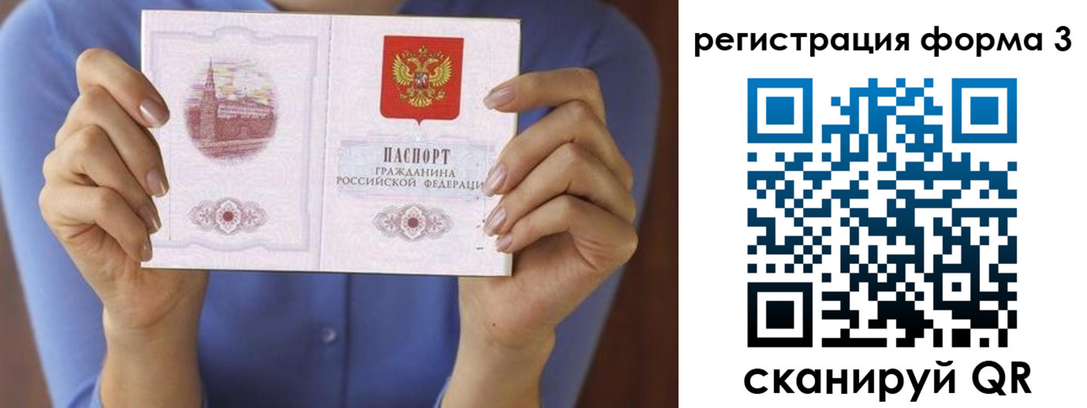 миграционный учет в Норильске