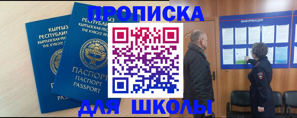 временная регистрация в квартире в Норильске