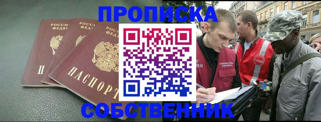 временная регистрация госуслуги в Норильске
