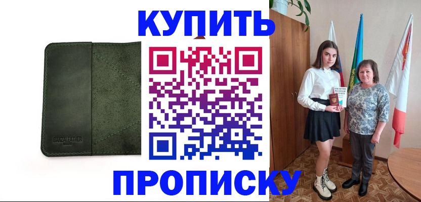 временная регистрация для всех в Норильске